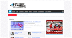 Desktop Screenshot of karmielnews.com