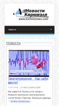 Mobile Screenshot of karmielnews.com